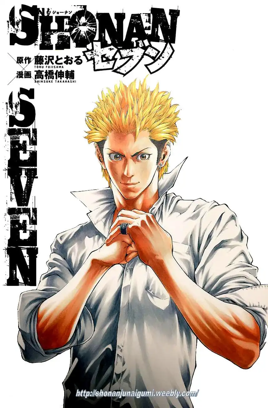 Shonan Seven Chapter 23 50